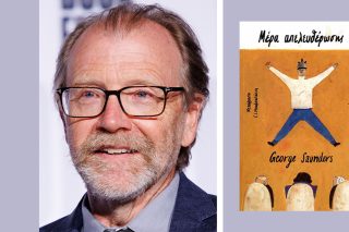 george saunders